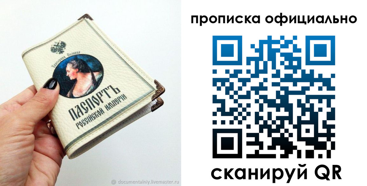прописка в Нефтекумске