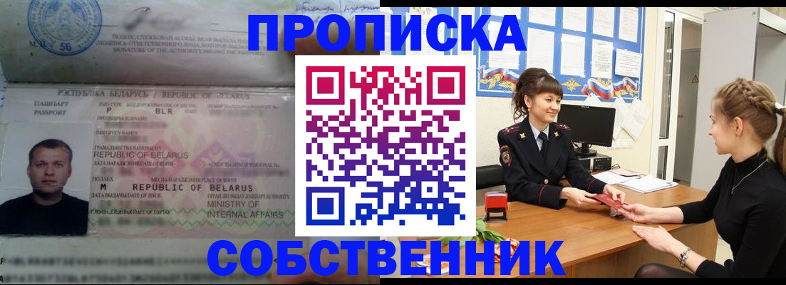 прописка для кредита в Нефтекумске