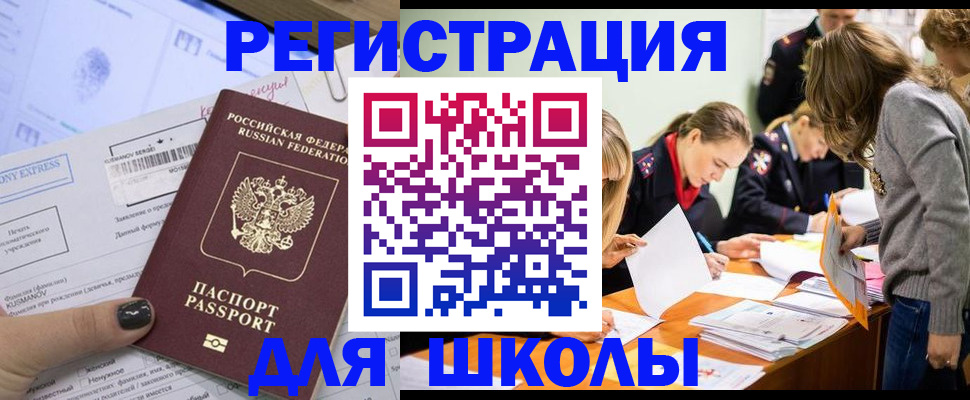 временная регистрация госуслуги в Нефтекумске