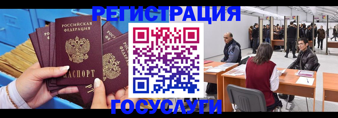 прописка для военкомата в Нефтекумске