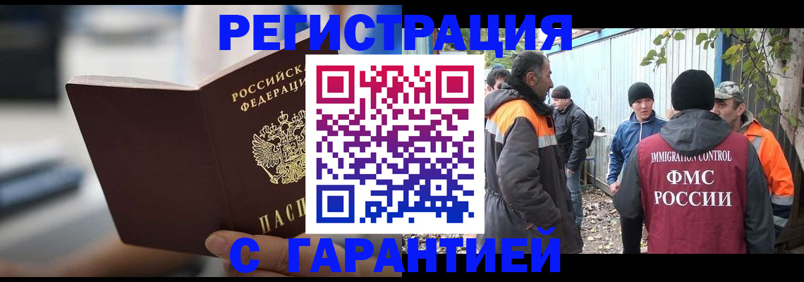 временная регистрация надежно в Нефтекумске