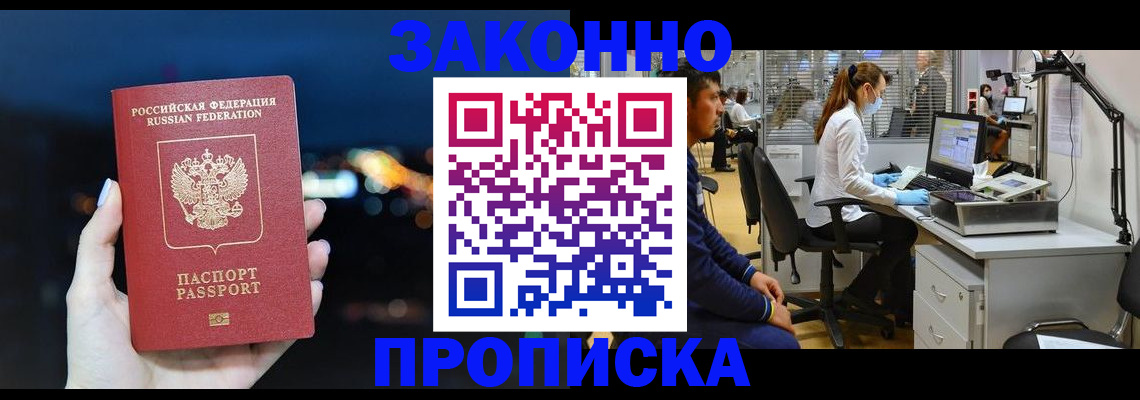 прописка иностранных граждан в Нефтекумске