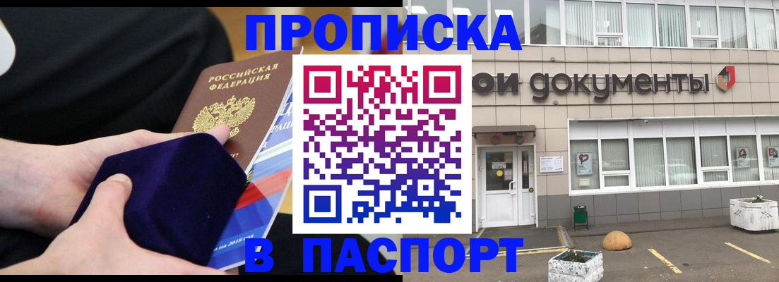 временная регистрация в квартире в Нефтекумске