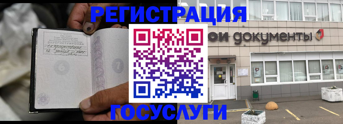 где прописаться в Нефтекумске