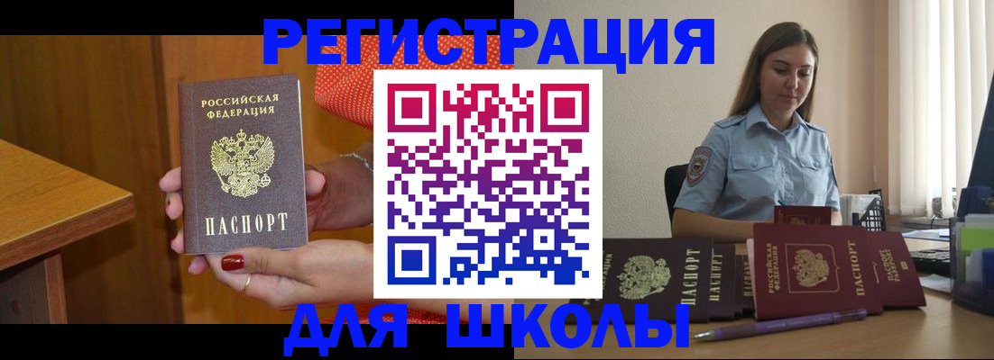 временная регистрация адрес в Нефтекумске