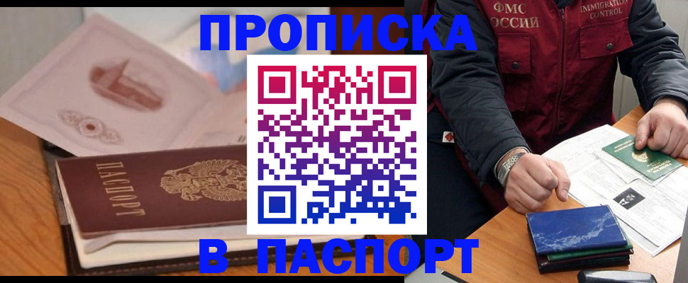 временная регистрация адрес в Нефтекумске