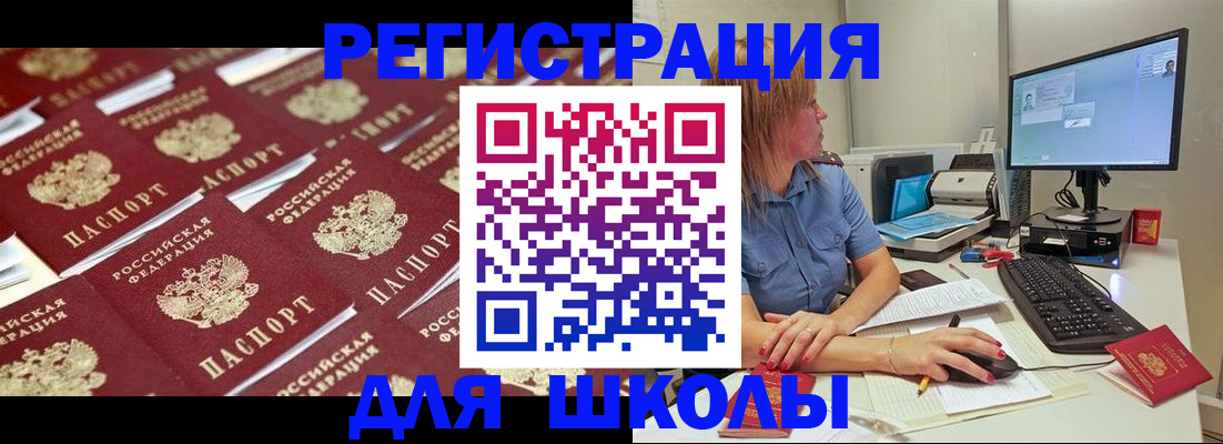 временная регистрация в квартире в Нефтекумске