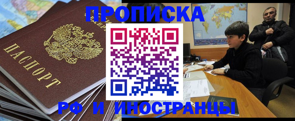 прописка для школы в Нефтекумске