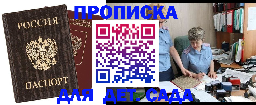 временная регистрация надежно в Нефтекумске